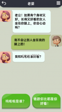 你会聊天吗 v1.1.8 免费版 截图