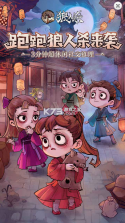 跑跑狼人杀 v2.14.628 app下载 截图