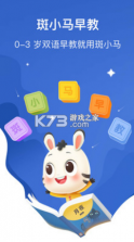 斑小马早教 v3.8.1 app手机版(小斑斑月龄盒) 截图