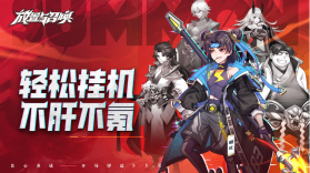 放置与召唤 v1.0.0 安卓版 截图