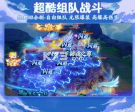 齐天之途 v1.0.64 手游 截图