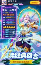 齐天之途 v1.0.64 手游 截图