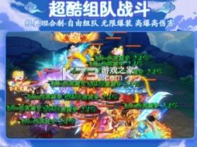 齐天之途 v1.0.64 手游 截图