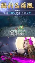 百战仙灵 v1.0.7 游戏 截图