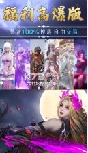 百战仙灵 v1.0.7 游戏 截图