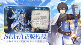 苍之骑士团2 v1.3.6 公测版 截图