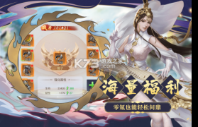 九天诛魔 v1.0.0 手游 截图