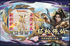 九天诛魔 v1.0.0 手游 截图