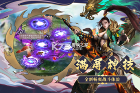 九天诛魔 v1.0.0 手游 截图