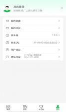 游戏精灵 v3.0.0 安卓版 截图