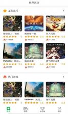 游戏精灵 v3.0.0 安卓版 截图