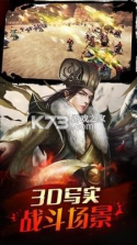 侠义九州我要成仙 v1.0 手机游戏 截图
