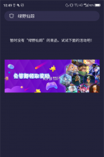 欢乐领皮肤 v1.0.0 app 截图