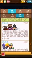 骑士经理2 v2.6.26 下载 截图