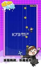 天天跳一跳 v1.0.6 下载安装 截图