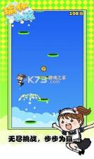 天天跳一跳 v1.0.6 下载安装 截图