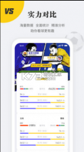 球状元 v2.3.0 app 截图