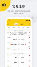 球状元 v2.3.0 app 截图