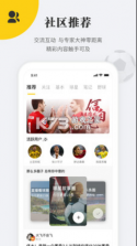 球状元 v2.3.0 app 截图