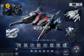 第二银河 v1.11.8 华为版 截图