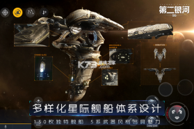 第二银河 v1.11.8 华为版 截图