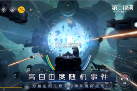 第二银河 v1.11.8 华为版 截图