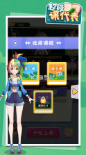 超级课代表 v1.0.9 小游戏 截图