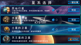 飞跃星球 v6.35 安卓版 截图