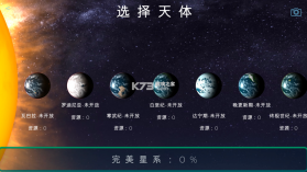 飞跃星球 v6.35 安卓版 截图