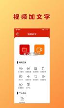 HC视频加文字 v1.0.6 app免费版 截图