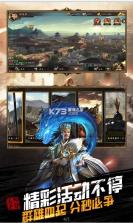 群雄争霸 v1.8.12 送百抽神将版 截图