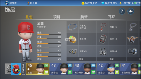 职业棒球9 v1.9.6 修改版 截图