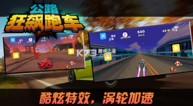 公路狂飙跑车 v1.0.0 游戏 截图