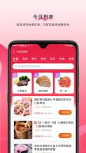 微微动 v1.0.13 app 截图