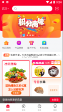 微微动 v1.0.13 app 截图