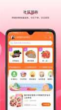 微微动 v1.0.13 app 截图