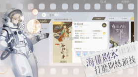 绝对演绎 v1.85 手游 截图