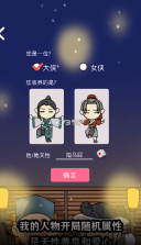 江个湖 v1.4.0 安卓版 截图