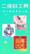 撩星球 v1.2.1 app安装 截图