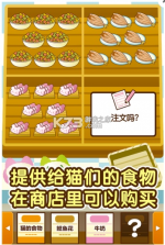 猫咖啡店 v1.4 中文版最新版 截图