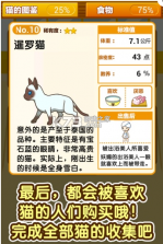 猫咖啡店 v1.4 中文版最新版 截图