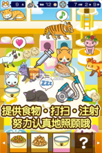 猫咖啡店 v1.4 中文版最新版 截图