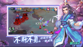 梦幻桃花源记 v3.1.14 游戏 截图