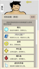 消消消灭魔王 v1.1 安卓版 截图