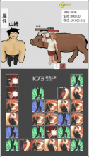 消消消灭魔王 v1.1 安卓版 截图