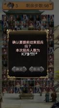 三国移动消消乐 v1.0 手机版 截图