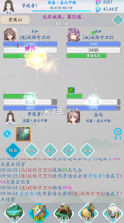 山海修仙 v1.2.1 游戏 截图