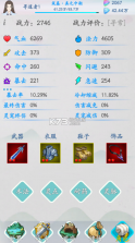 山海修仙 v1.2.1 游戏 截图