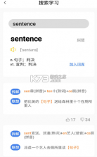 树懒速记 v1.5.5 app 截图