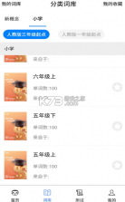 树懒速记 v1.5.5 app 截图